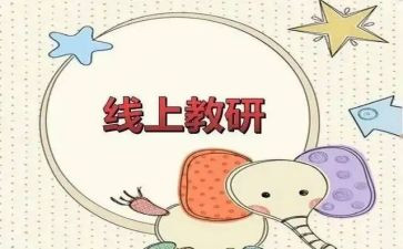2023教师研修心得体会推荐5篇