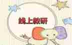 2023网络研修培训心得7篇
