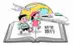 研学前演讲稿7篇