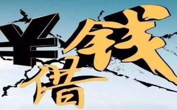 个人要账申请书模板精选7篇