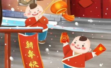 有关压岁钱的作文6篇