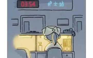 值夜班个人总结8篇
