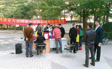 2023业委会工作计划最新8篇
