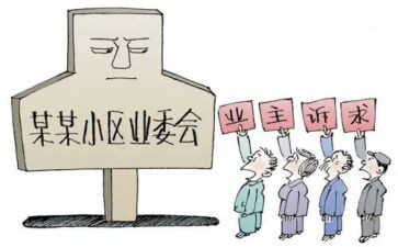 2023业委会工作计划6篇