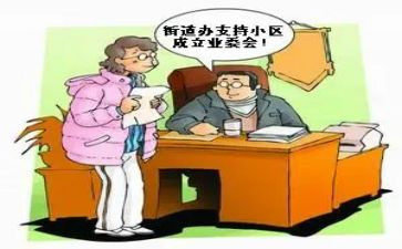 业委会年度工作报告5篇