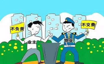 物业主管年终工作总结精选8篇