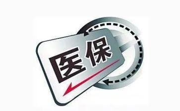 医保科2024工作总结推荐6篇