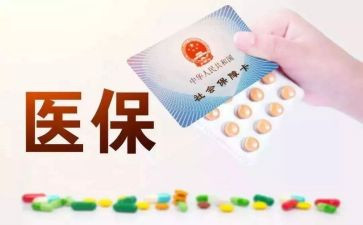 医保科2024年工作计划7篇