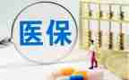 医保科个人年度总结5篇