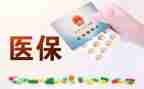 医保科2024年工作计划7篇