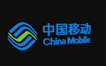 移动个人总结参考5篇