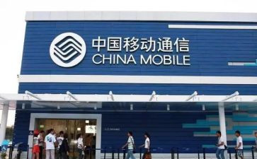 移动公司总结报告8篇