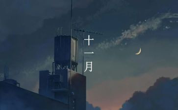 一个月工作计划8篇