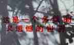 青春的遗憾演讲稿8篇