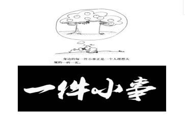 一件小事的启示作文8篇