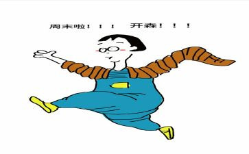 做一件有趣的事作文300字6篇