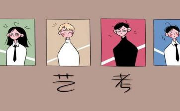 艺考生心得8篇