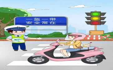 一盔一带交通安全宣传活动总结8篇