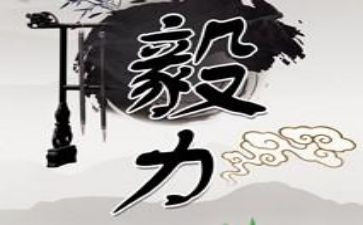 讲毅力的作文模板8篇