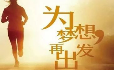 毅力的作文500字7篇