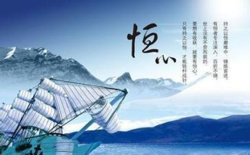 成功与毅力作文6篇