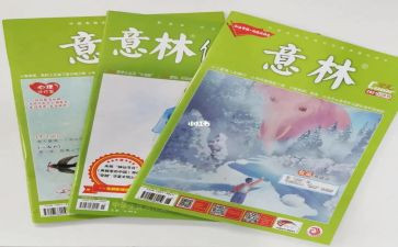意林读后感推荐6篇