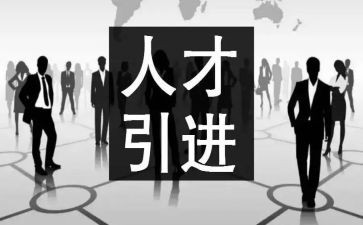 校园引才工作总结优质6篇