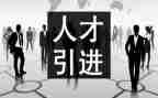 校园引才工作总结优质6篇