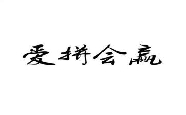 输与赢话题作文精选6篇