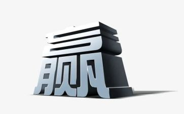 关于输与赢的演讲稿最新7篇