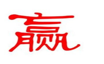 赢在高二演讲稿优秀5篇