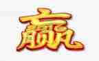 赢在高二演讲稿通用7篇