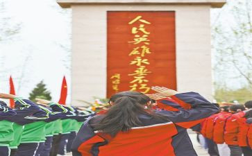 清明英烈活动心得体会8篇