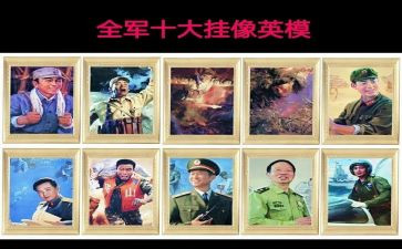 警示教育英模教育心得体会5篇