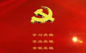 2024公安英模心得体会8篇
