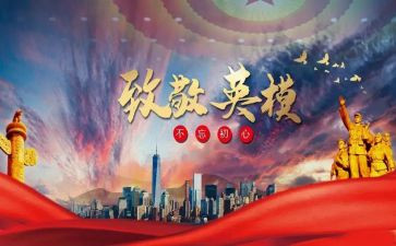 铸英模心得体会5篇