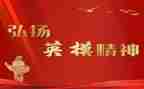 英模的先进事迹5篇