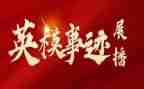 学英模争先进心得体会5篇