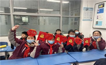 庆元旦迎新年活动方案最新7篇