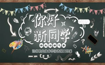 迎新学生会讲话稿5篇