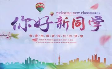 村领导迎新年讲话稿8篇