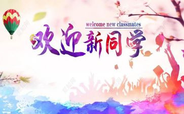 系迎新工作总结5篇