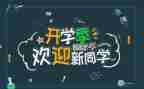 迎新组工作总结优秀6篇