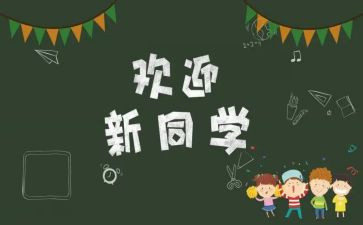 亲子迎新活动方案策划8篇