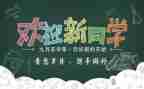 青协迎新活动总结优秀7篇
