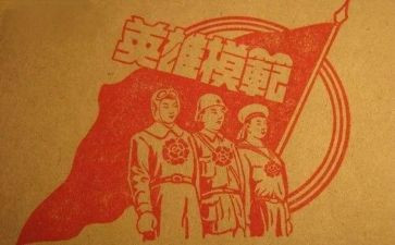 英雄事迹材料推荐6篇