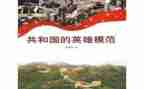 忆英雄学英雄作文推荐5篇