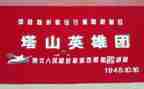 英雄事迹人物事迹通用5篇