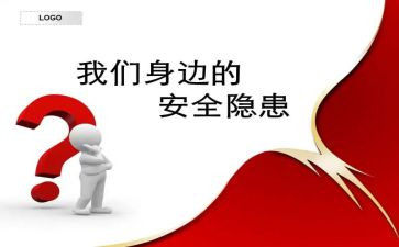 安全查隐患活动总结7篇