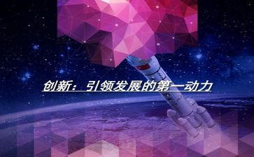 引领者的演讲稿8篇
